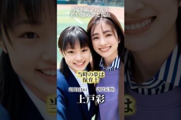 【3年B組金八先生】第6シリーズ 若い頃の夢と現在