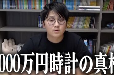 【虫眼鏡】虫眼鏡だけ仲間外れになるからりょうは時計を買わなかったというコメントについて/高級時計購入動画についての裏話を語る【虫コロラジオ/切り抜き/東海オンエア】