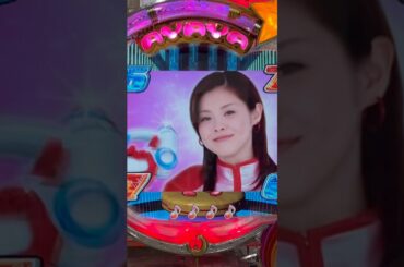 CR松浦亜弥(ビスティ) アスレチックリーチ大当り