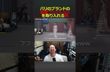 世界の最新ファッションを取り入れてみました#shorts