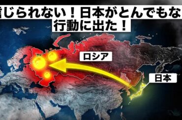 日本がウクライナにした驚きの支援…プーチンが一気に力を失った！？