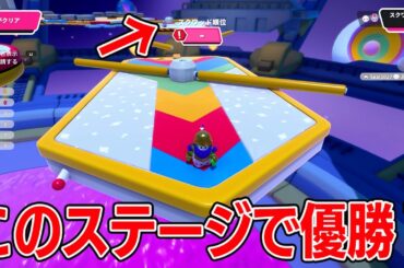 ハイパードライブヒーローで優勝なんてことある！？【フォールガイズ/Fall guys】