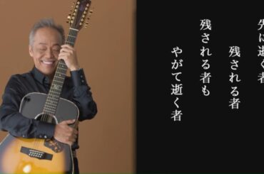 谷村新司さんを偲ぶ 10月8日　松浦亜弥 矢沢透 (谷村に歌います)