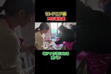 フジ堤礼実アナから朗報🇱🇹 #切り抜き