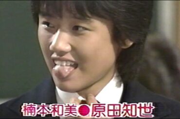 原田知世『ねらわれた学園』NG＆ED【ときめきのアクシデント】1982年