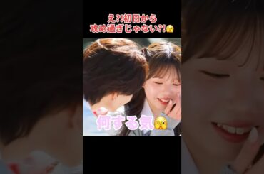 【恋に落ちる瞬間】とあちゃんを初日から落とした男子の行動が凄い【今日好き】#abema #今日好き #切り抜き#shorts#fyp