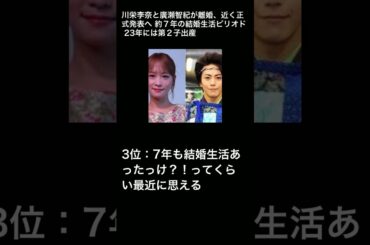 川栄李奈と廣瀬智紀が離婚、近く正式発表へ 約７年の結婚生活ピリオド 23年には第２子出産