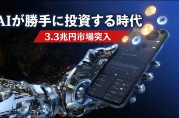 AIエージェントがDeFiを乗っ取る？1inch・Coinfello最新ニュースと日本人投資家がやるべきこと