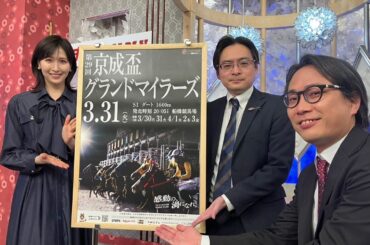 ダート競馬JAPAN｜第145回　兵庫女王盃　京成盃グランドマイラーズ　菊水賞｜NAR公式