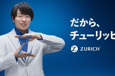 チューリッヒの自動車保険_だから、チューリッヒ_チューリッヒならではの事故対応篇_30秒