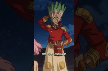 「ファックス作るか」／『Dr.STONE SCIENCEFUTURE』4期16話より「MEDUSA MECHANISM」／各配信サイトで配信中 #drstone