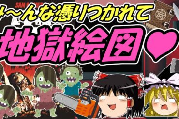 【映画紹介】「死霊のはらわた」死霊に憑りつかれてエキサイティング！呪われ山小屋は大わらわ！（The Evil Dead）