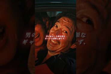 その男性が殺害された真相は…… #ドラマ #映画解説