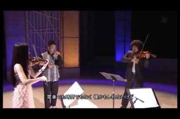 どんなときも。槇原敬之 葉加瀬太郎 宮本笑里