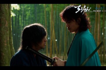 【第4話SPOT】ちるらん 新撰組鎮魂歌 ～京都決戦篇～｜U-NEXTで独占配信中！