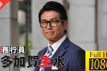 【国内ドラマ】庶務行員　多加賀主水【ドラマフル】🐸🦅| OcelotlX