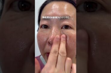 鬼バズのこれさすがにもう試したでしょう⁉️角栓がどんどんとれて美肌になれますよ✨✨#アラフォー #シワ #角栓 #ハリ #肌管理 pr