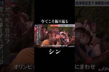 現在の東京オリンピック:∥ #エヴァンゲリオン #オリンピック