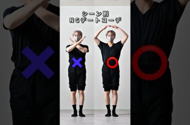 168cm/55kg シーン別NGデートコーデ5選💗 #ファッション #コーデ #服