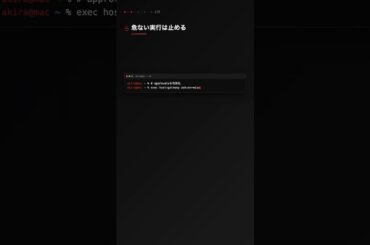 OpenClaw｜「AIエージェント、勝手に本番触ったら怖い…」sandboxと承認で安全運用 #OpenClaw #AI #自動化