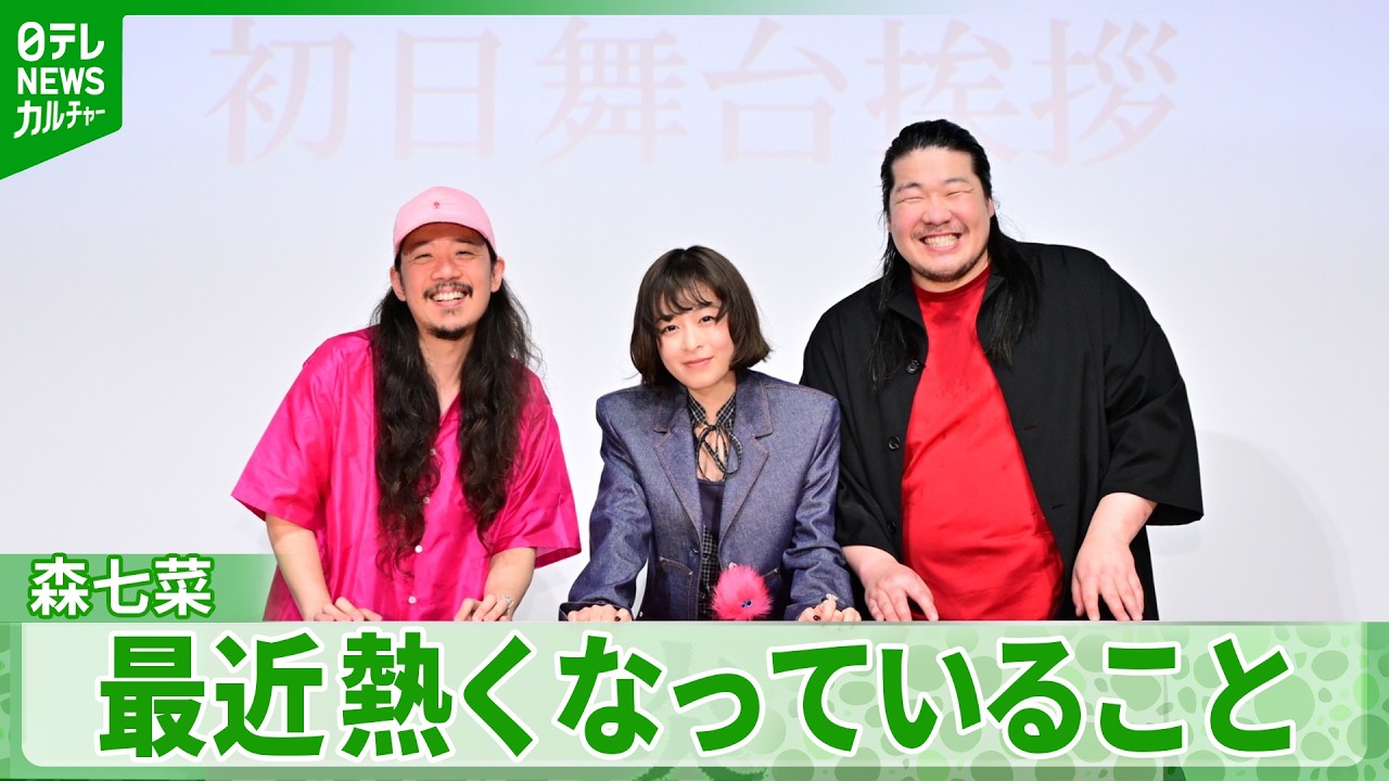 【森七菜】「いるモノまで捨てちゃって…」 最近火がつくほど熱くなっていることに反省 【森七菜】「いるモノまで捨てちゃって…」 最近火がつくほど熱くなっていることに反省