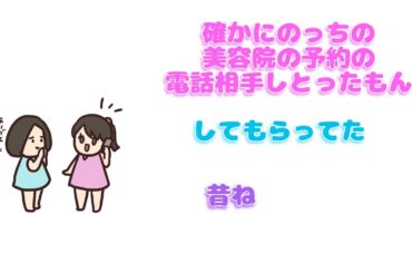 【 perfume NTY】電話は苦手？【紙芝居】