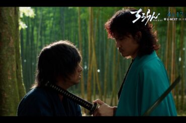 【第4話予告】ちるらん 新撰組鎮魂歌 ～京都決戦篇～｜U-NEXTで独占配信中！