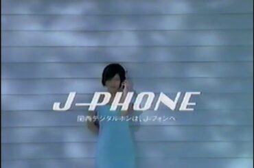 [TVCM] J-PHONE(関西デジタルホン) 原田知世 [1997年]