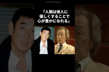 【注目】武田鉄矢が感動した高倉健からのメッセージ#shorts #芸能人 #芸能