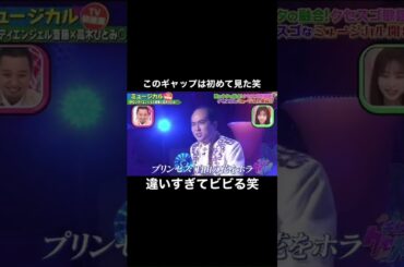 インから入るのはまじでやばいｗ　#shorts #アラジン #歌　#ミュージカル #おもしろ