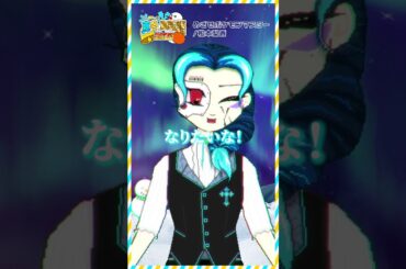 【#V100真冬の百歌語2025】めざせポケモンマスター/松本梨香