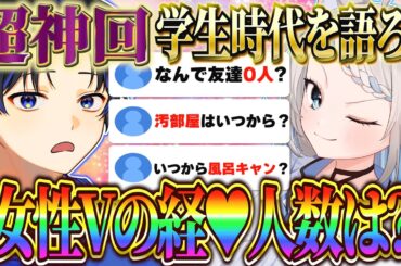 【どうして】ニート社不女Vtuberの人間だった時代の話聞いてみた