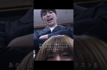 闇金ウシジマくん/甘く考えるな 😏⚠️  #movie #shorts  #drama