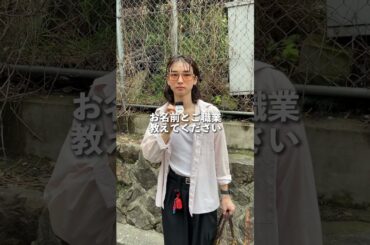 ストリートファッションインタビュー#ファッション#shorts