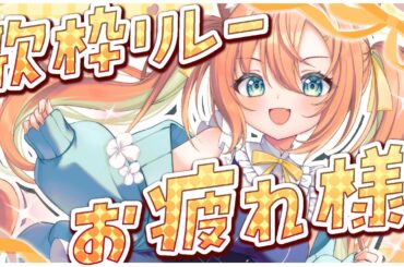 【#歌枠/KARAOKE】 CH13000人耐久リベンジしたい🔥  #耐久  #早乙女乙葉 #VTuber #初見さん大歓迎