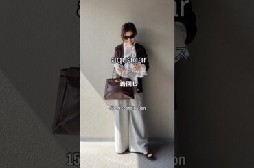 アクアガレージのフリルブラウスがお安くて可愛い🩷#大人カジュアル #着回しコーデ #フリルブラウス#ファッション #コーディネート #低身長コーデ #aquagarage