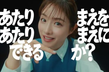 石原さとみ – DNP | CM 2026