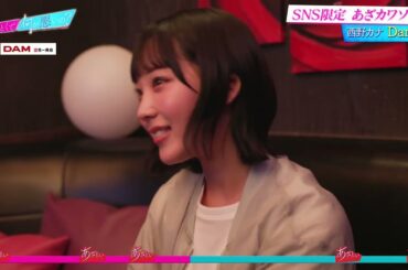 あざとカラオケ 完全版🎤 「Darling/西野カナ」(サクラ/ #江端妃咲 #JuiceJuice)