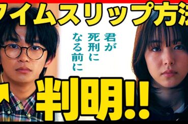 【君が死刑になる前に】第２話ドラマ考察 琥太郎は嘘を見破れない！ 加藤清史郎 唐田えりか 与田祐希
