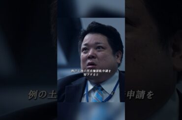🏙️🔥 【石洋ハウス崩壊】青柳部長、絶頂から地獄へ！112億円の「高輪プロジェクト」が紙屑に変わった瞬間！ | 偽造発覚、地面師詐欺の全貌が暴かれる戦慄の結末！ 😱🏢💸