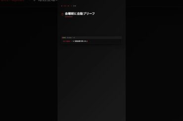 OpenClaw｜「週次レビュー前、案件の詰まりポイント集め直すのしんどい…」チャットで頼むだけで遅れ理由と次アクションまで返ってくる #OpenClaw #AI #自動化