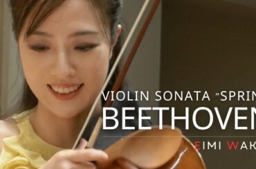 Beethoven: Violin Sonata No. 5 in F Major, Op. 24 "Spring" I. Allegro｜Eimi Wakui