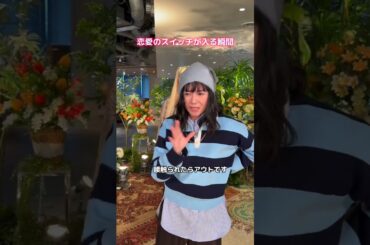 「恋愛病院」見届け人の恋愛スイッチが入る瞬間💘