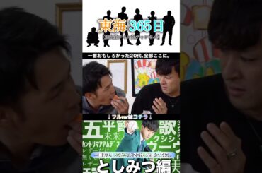 【20代集】りょうくん何がしたい？w#東海オンエア #切り抜き #まとめ #20代 #神回 #爆笑 #総集編 #名場面 #てつや #しばゆー #りょう #としみつ #ゆめまる #虫眼鏡 #ポンコツ