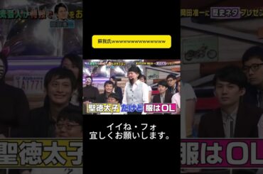 蘇我氏wwwwwwwwwwwwww #松岡茉優 #ウチのガヤがすみません