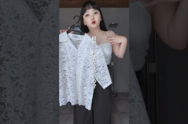 白シャツのインナーって何着たらいいの・・❓ #低身長 #ファッション #低身長コーデ #骨格ストレート #プチプラ #fashion #ootd #howto #コーデ