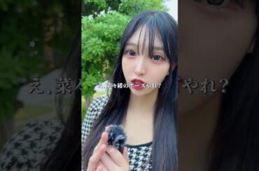 184cmネキです！菜々緒さんのポーズしてみた #高身長 #初投稿 #184cmネキ