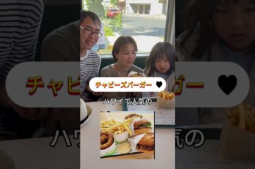 【ハワイ】どこでもプライベートツアー・3月31日K様 #カワイイハワイツアー #ハワイツアー#アウトドア #旅行