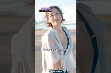 かとうれいこ 56歳　27年ぶり写真集で変わらぬ美スタイル