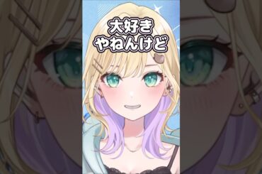 ミニゲームがヘタクソなうるはちゃんが好きなのあちゃん【ぶいすぽ / 胡桃のあ / 切り抜き】#胡桃のあ #ぶいすぽ #ぶいすぽ切り抜き #shorts